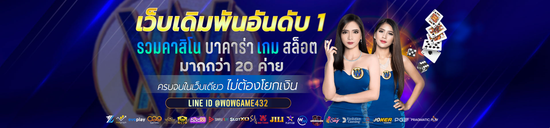 wowgame432